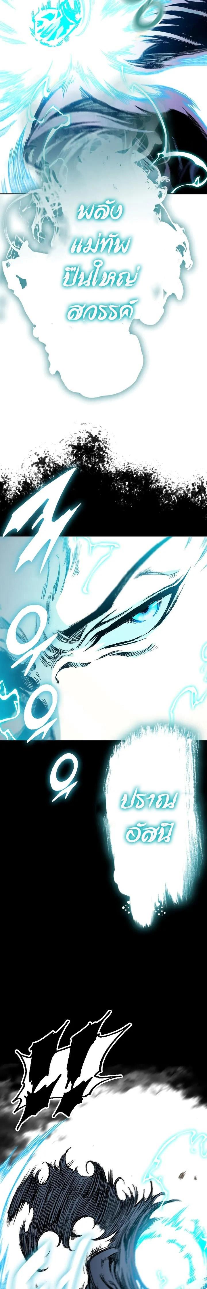 Memoir of the God of War Chap 125 - Next Chap 126