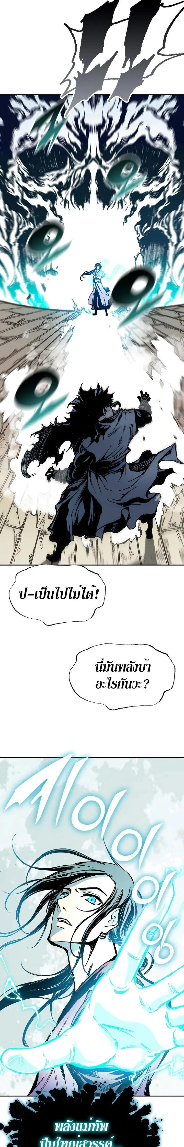 Memoir of the God of War Chap 125 - Next Chap 126