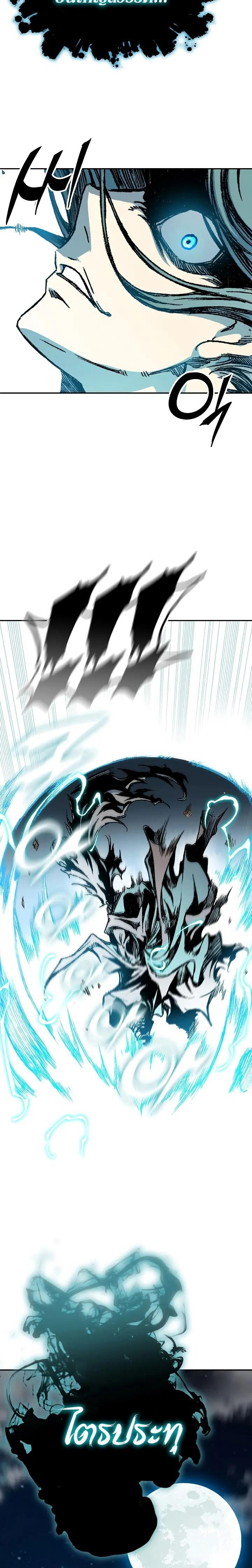 Memoir of the God of War Chap 125 - Next Chap 126