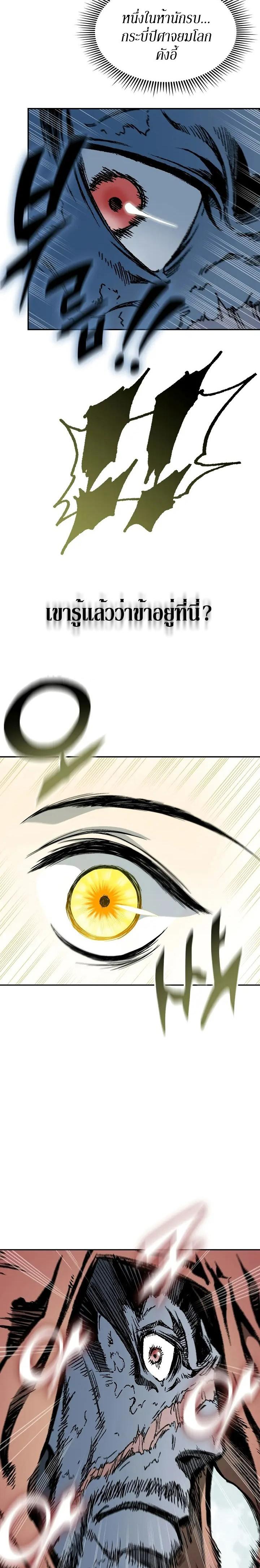 Memoir of the God of War Chap 125 - Next Chap 126