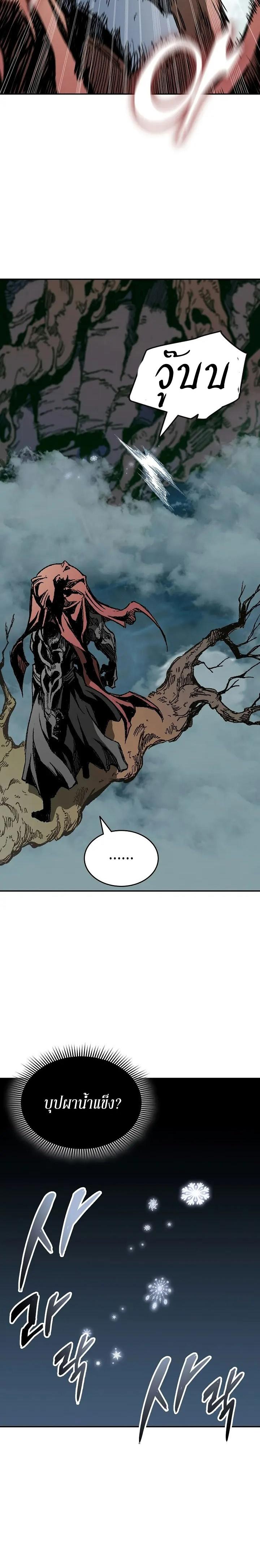 Memoir of the God of War Chap 125 - Next Chap 126