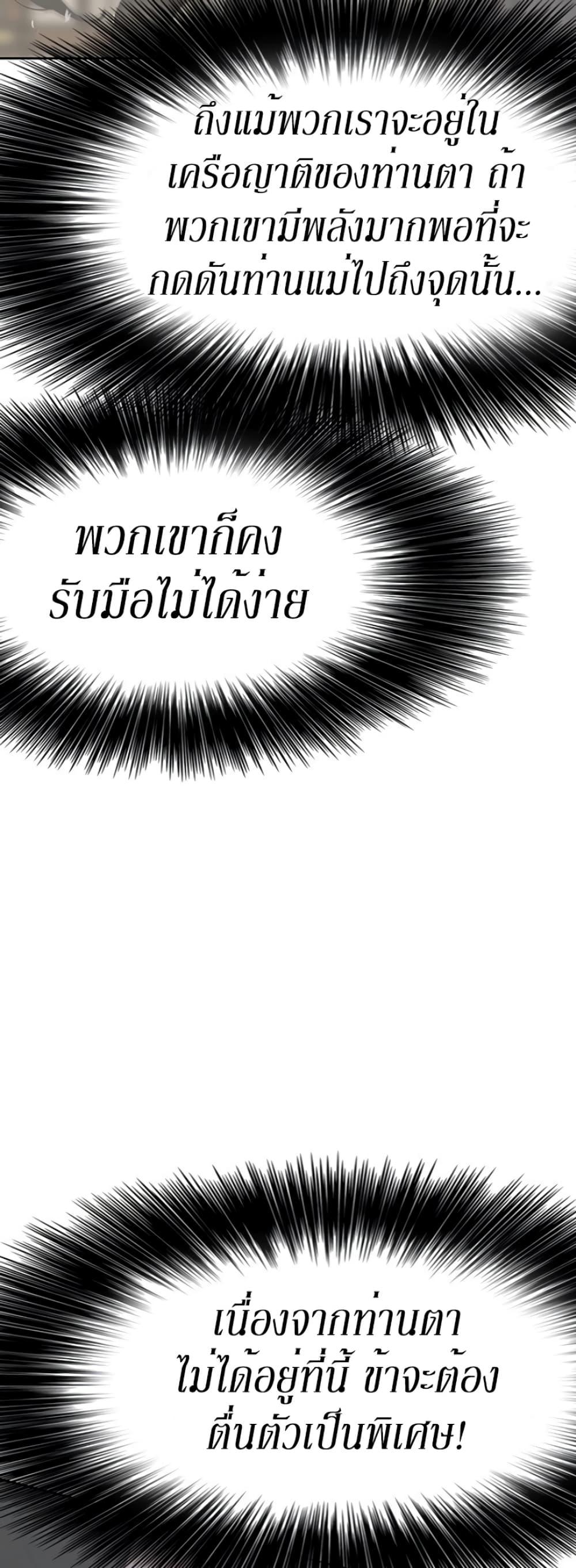 The Undefeatable Swordsman Chap 44 - Next Chap 45