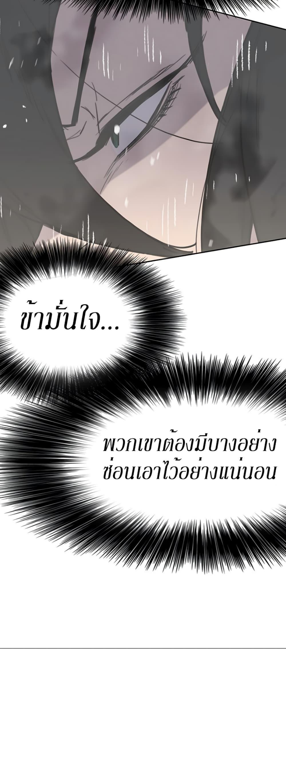The Undefeatable Swordsman Chap 44 - Next Chap 45