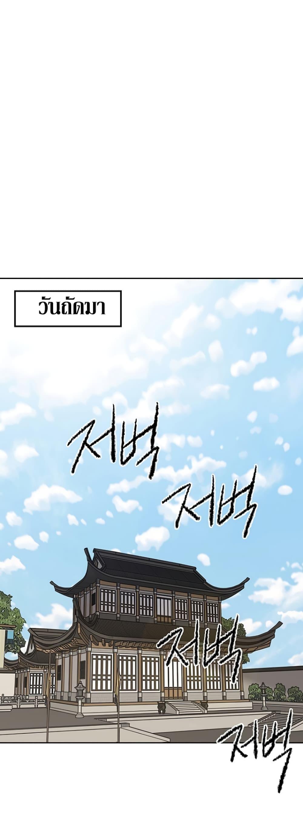 The Undefeatable Swordsman Chap 44 - Next Chap 45