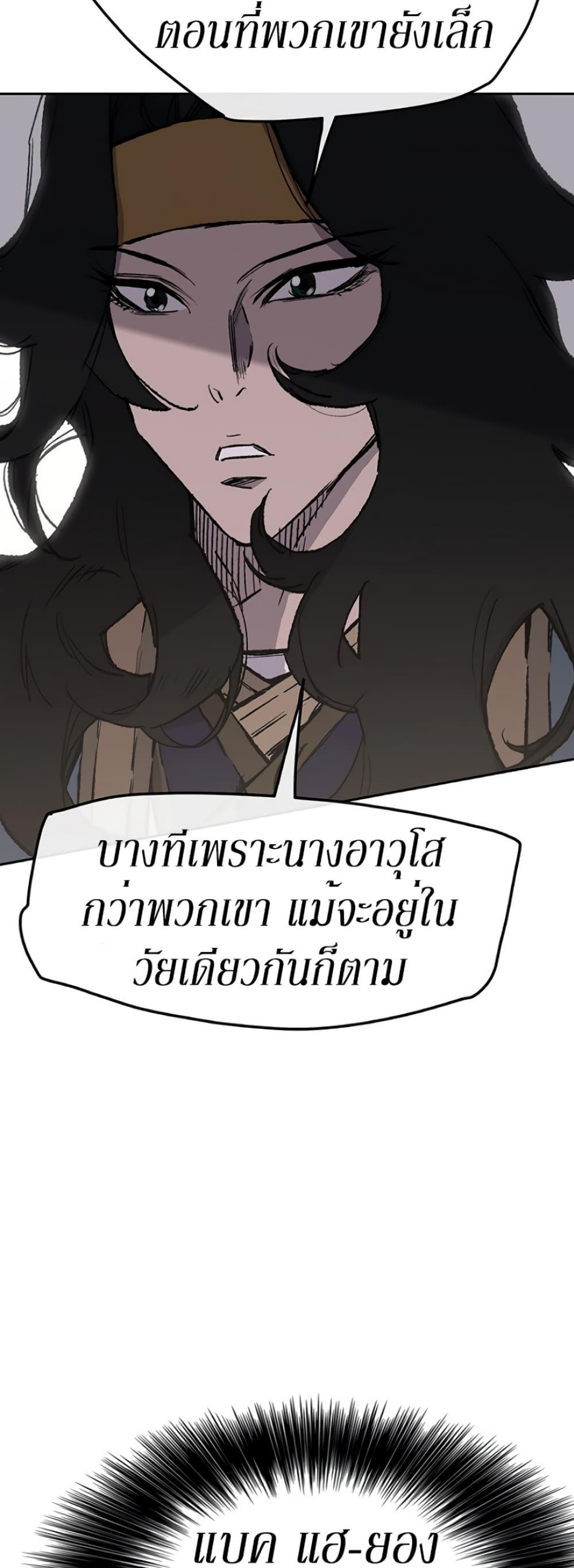 The Undefeatable Swordsman Chap 44 - Next Chap 45