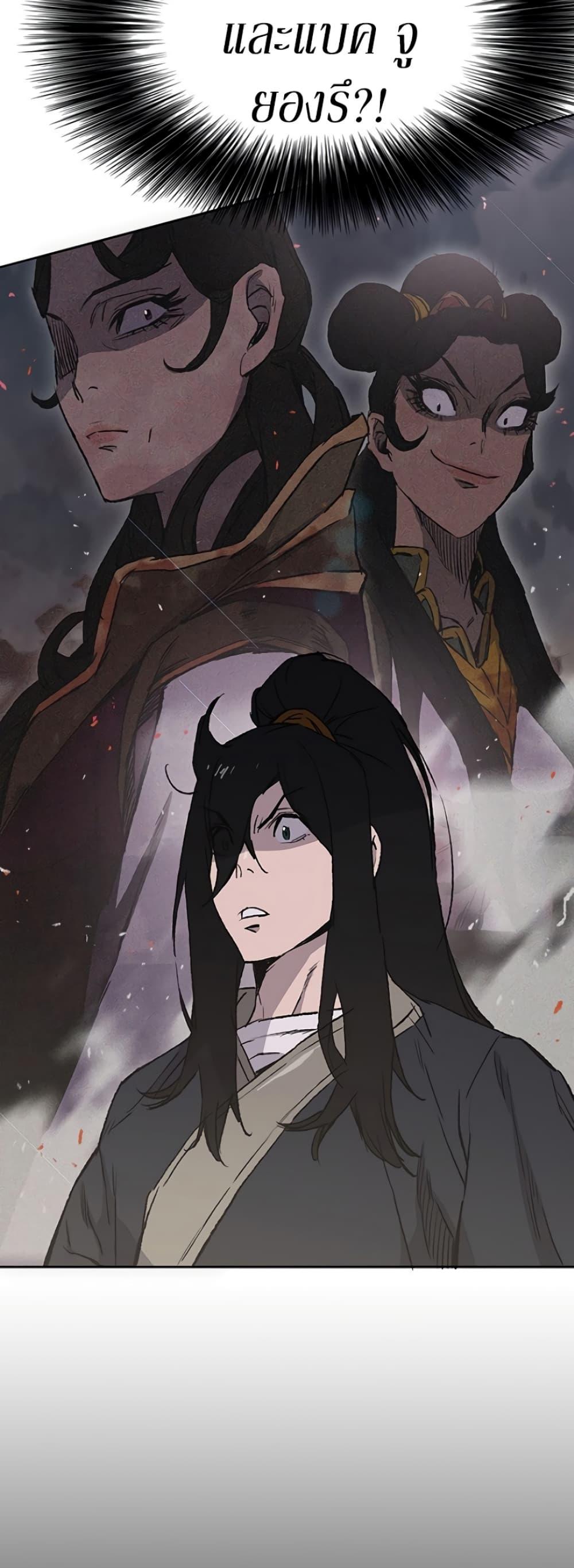 The Undefeatable Swordsman Chap 44 - Next Chap 45
