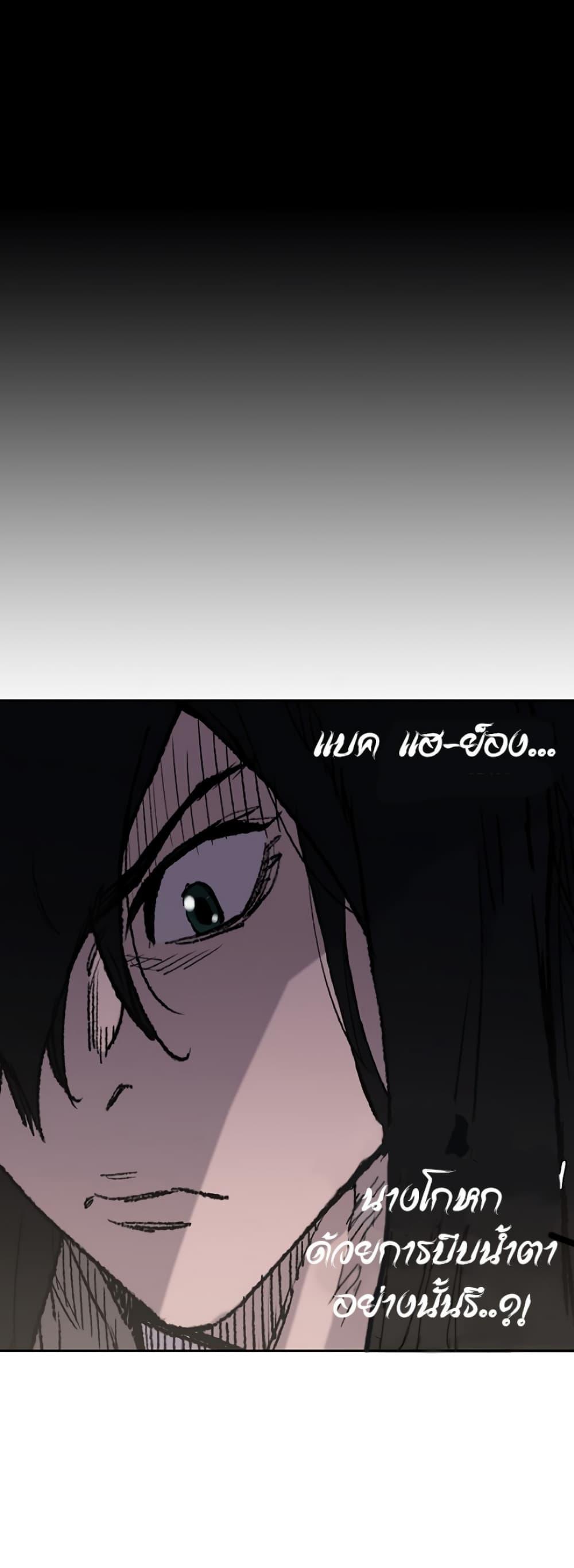 The Undefeatable Swordsman Chap 44 - Next Chap 45