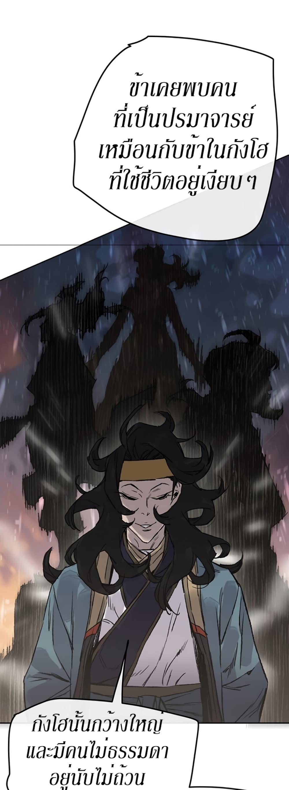 The Undefeatable Swordsman Chap 44 - Next Chap 45