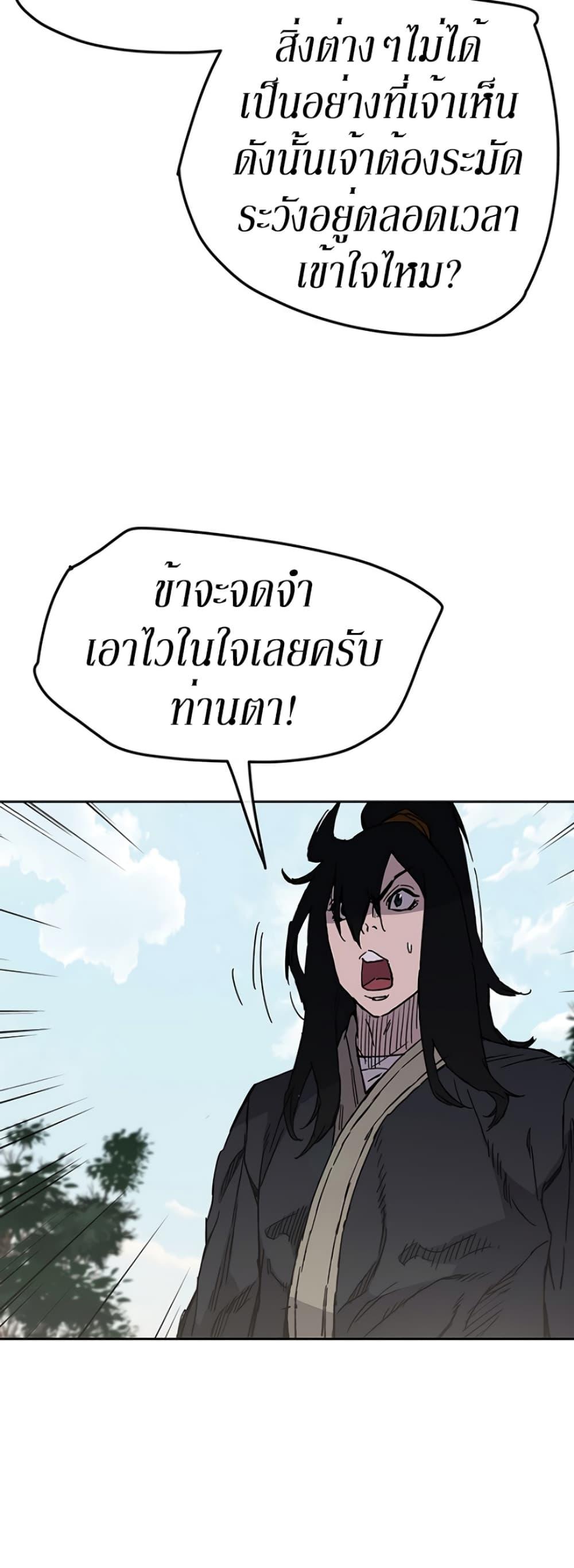 The Undefeatable Swordsman Chap 44 - Next Chap 45