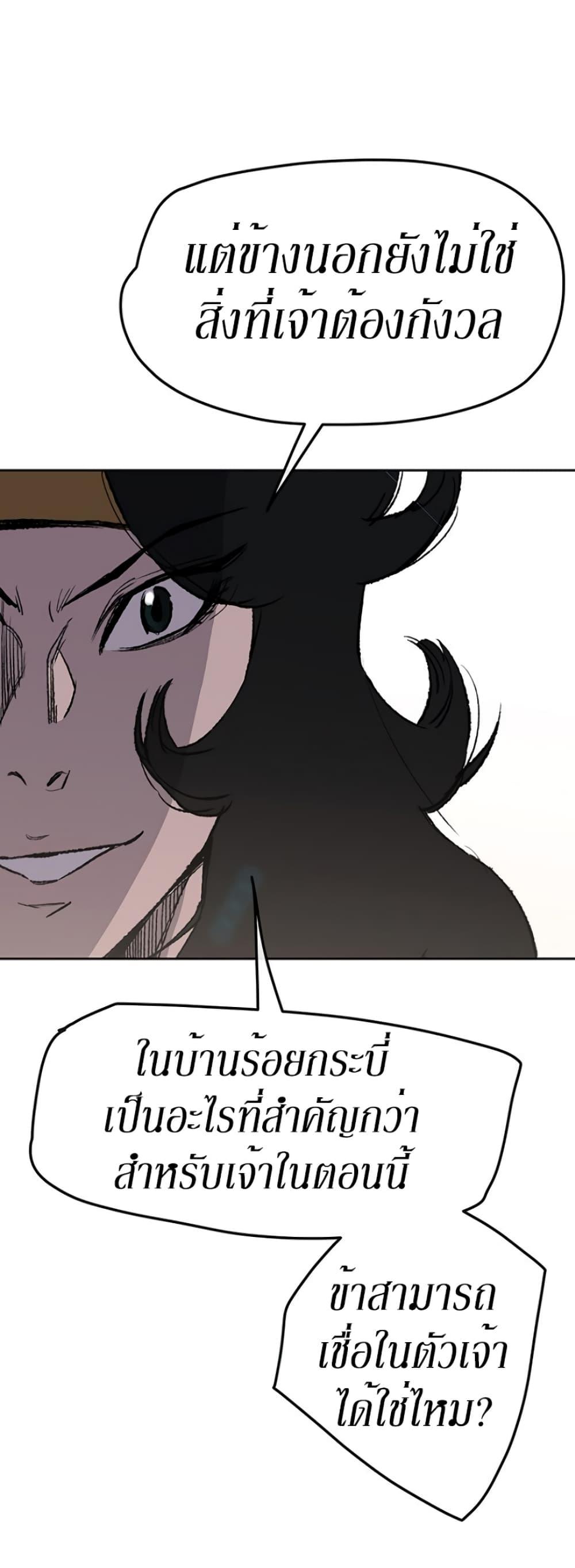 The Undefeatable Swordsman Chap 44 - Next Chap 45