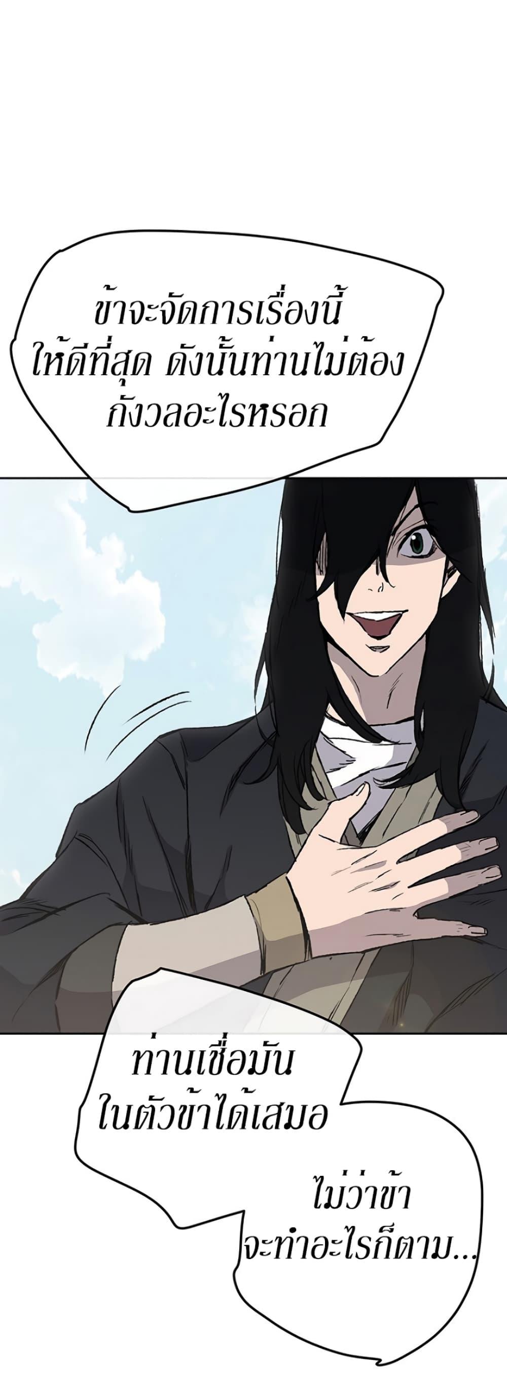 The Undefeatable Swordsman Chap 44 - Next Chap 45