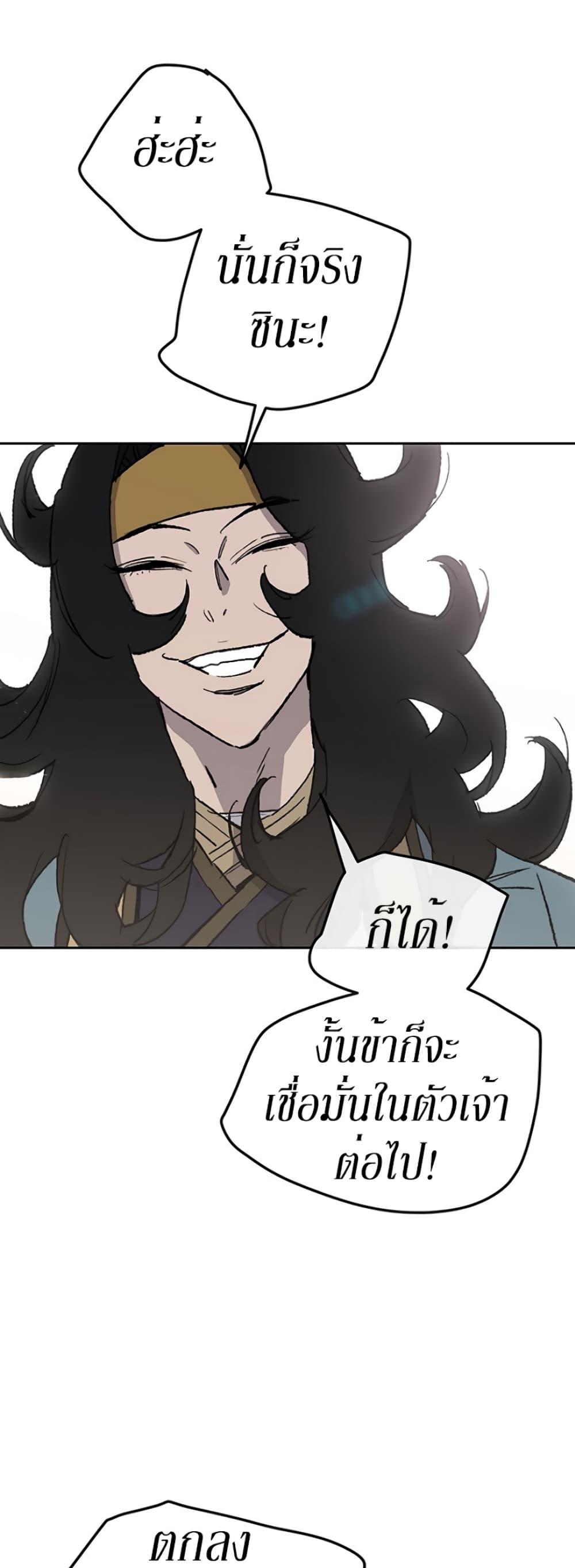 The Undefeatable Swordsman Chap 44 - Next Chap 45