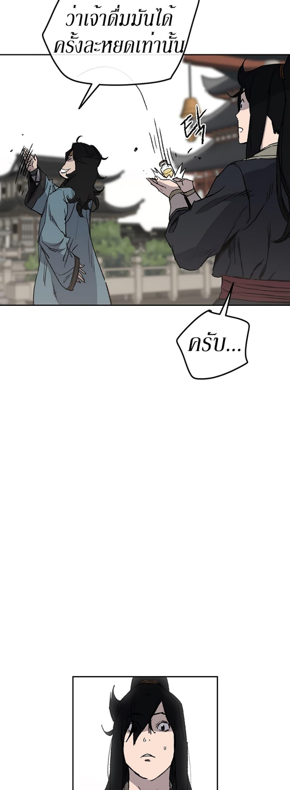 The Undefeatable Swordsman Chap 44 - Next Chap 45