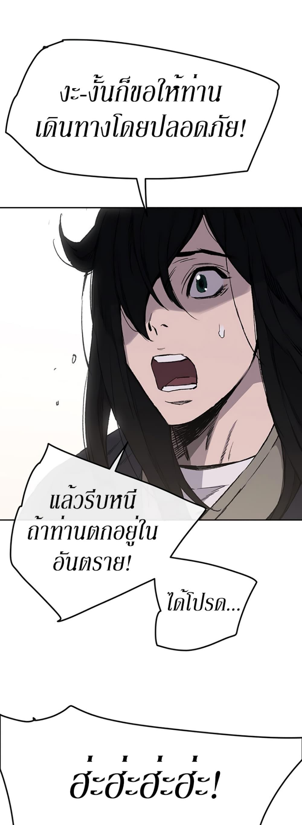 The Undefeatable Swordsman Chap 44 - Next Chap 45