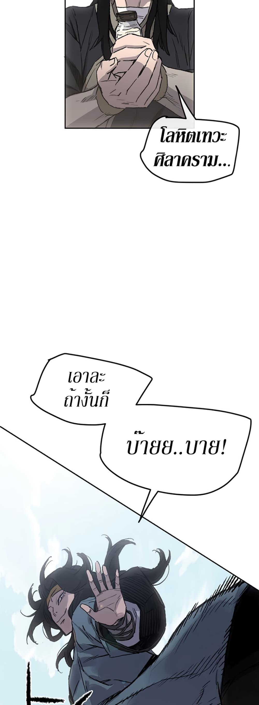 The Undefeatable Swordsman Chap 44 - Next Chap 45
