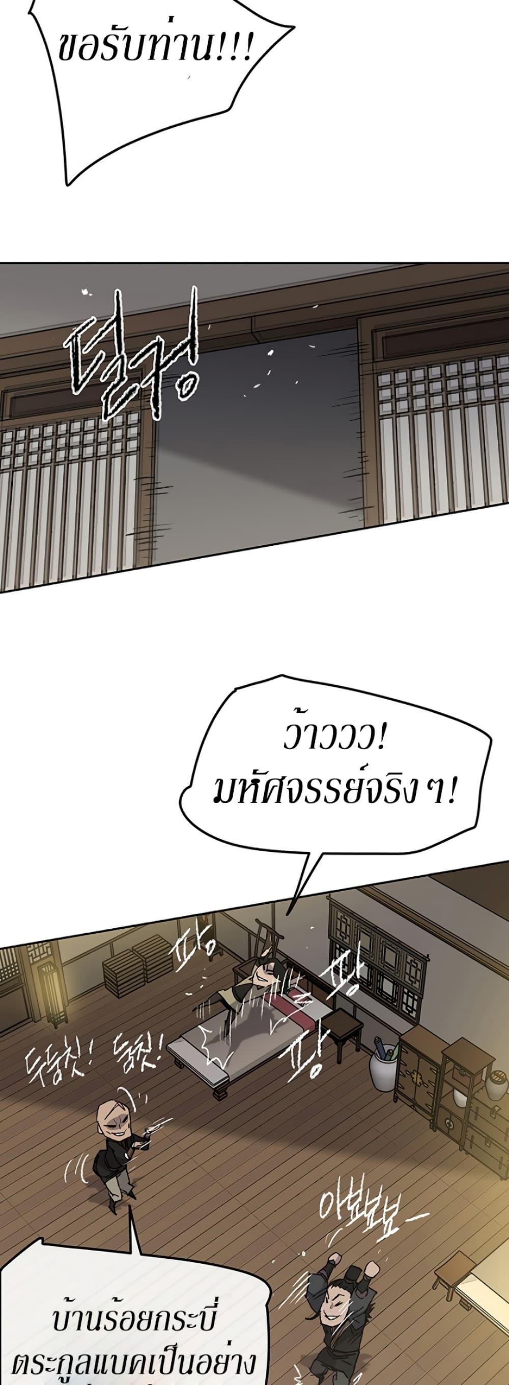 The Undefeatable Swordsman Chap 44 - Next Chap 45