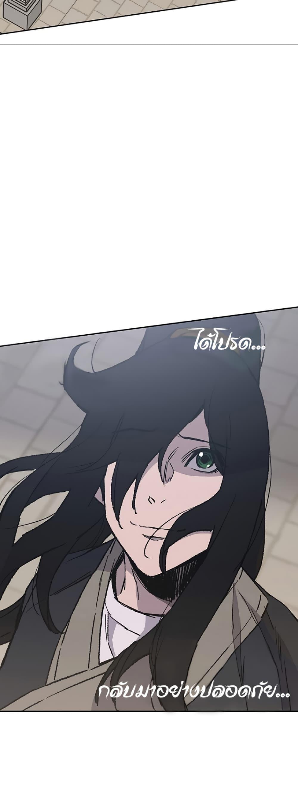 The Undefeatable Swordsman Chap 44 - Next Chap 45