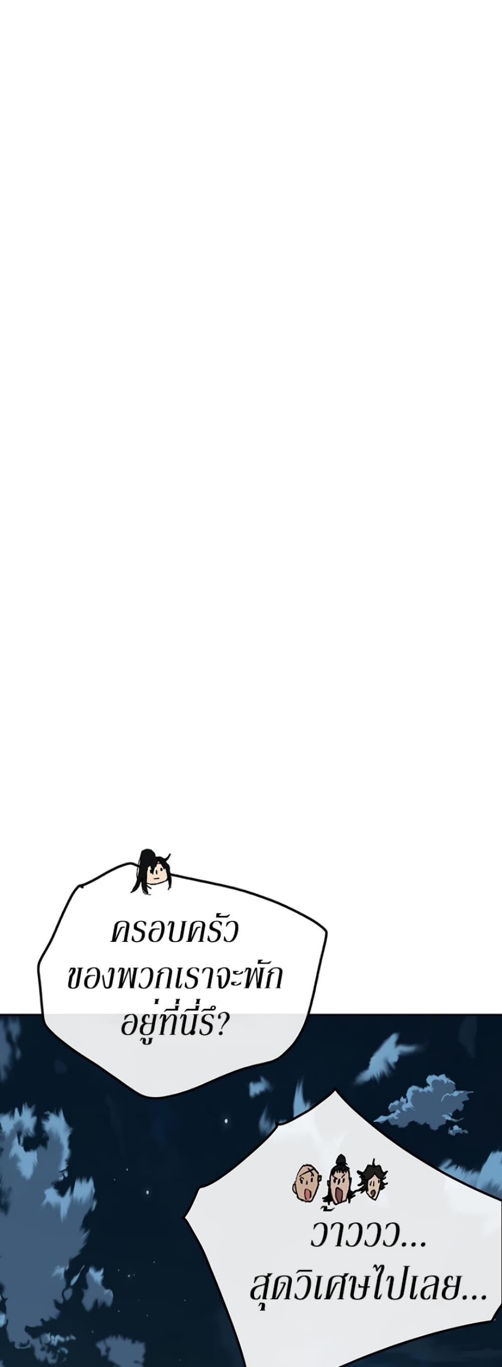 The Undefeatable Swordsman Chap 44 - Next Chap 45
