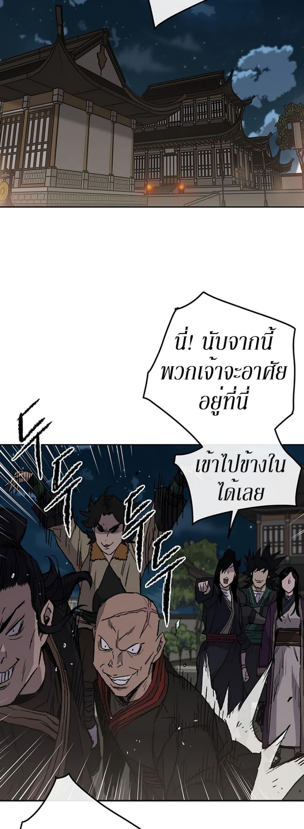 The Undefeatable Swordsman Chap 44 - Next Chap 45