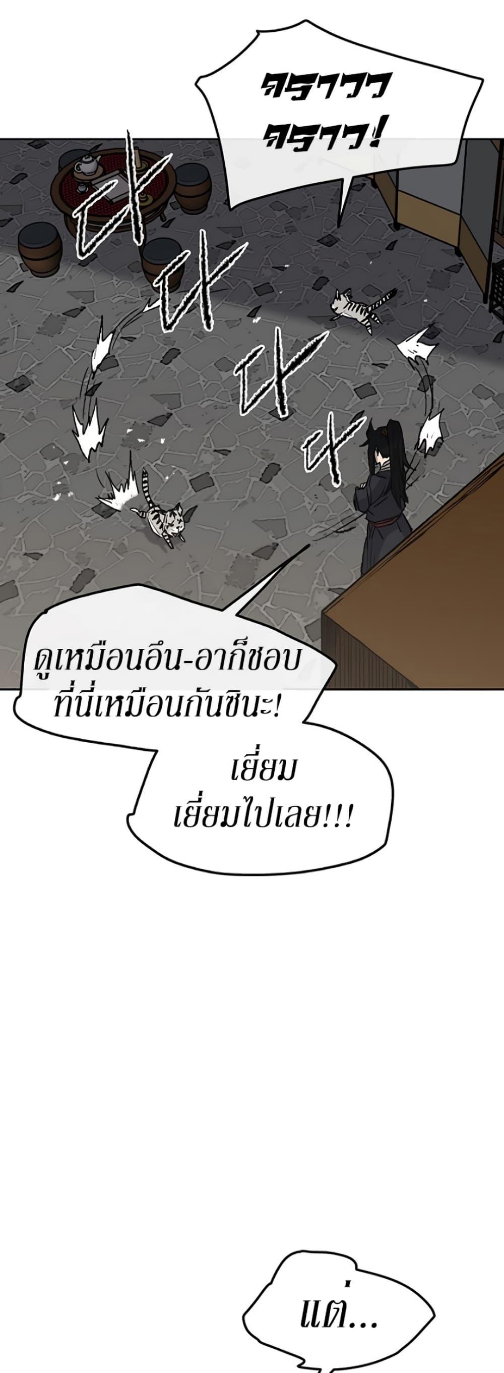 The Undefeatable Swordsman Chap 44 - Next Chap 45