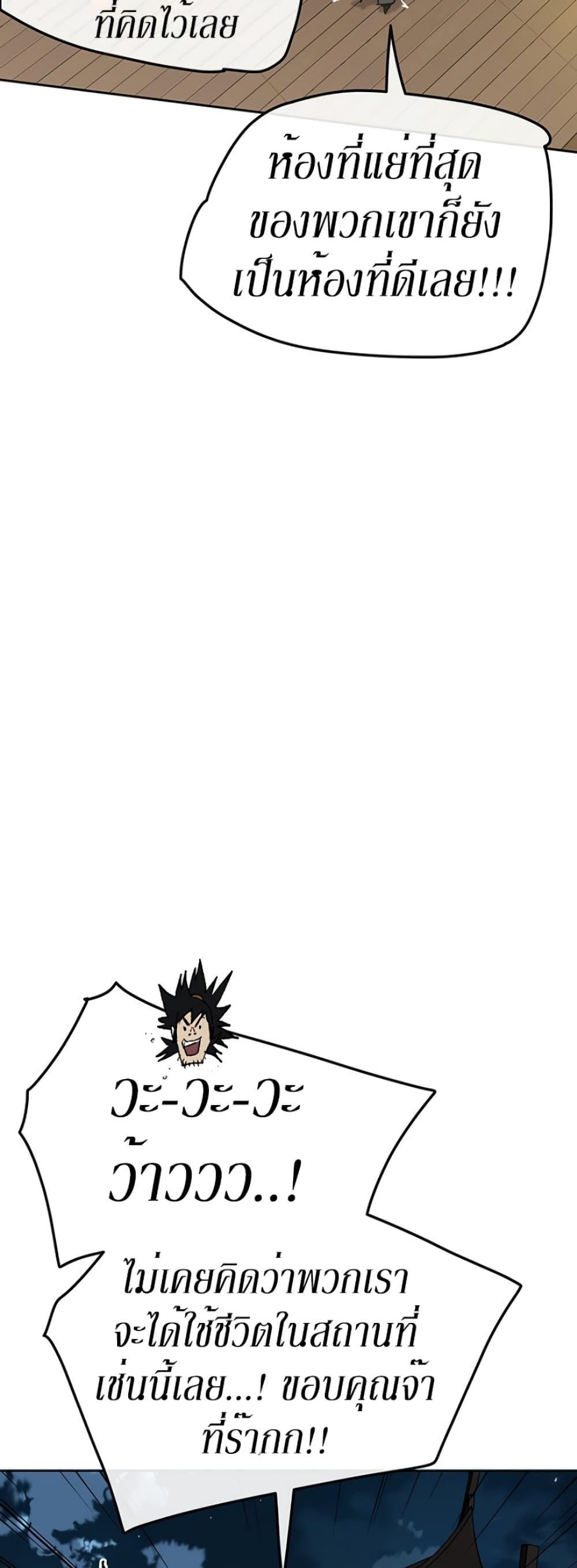 The Undefeatable Swordsman Chap 44 - Next Chap 45