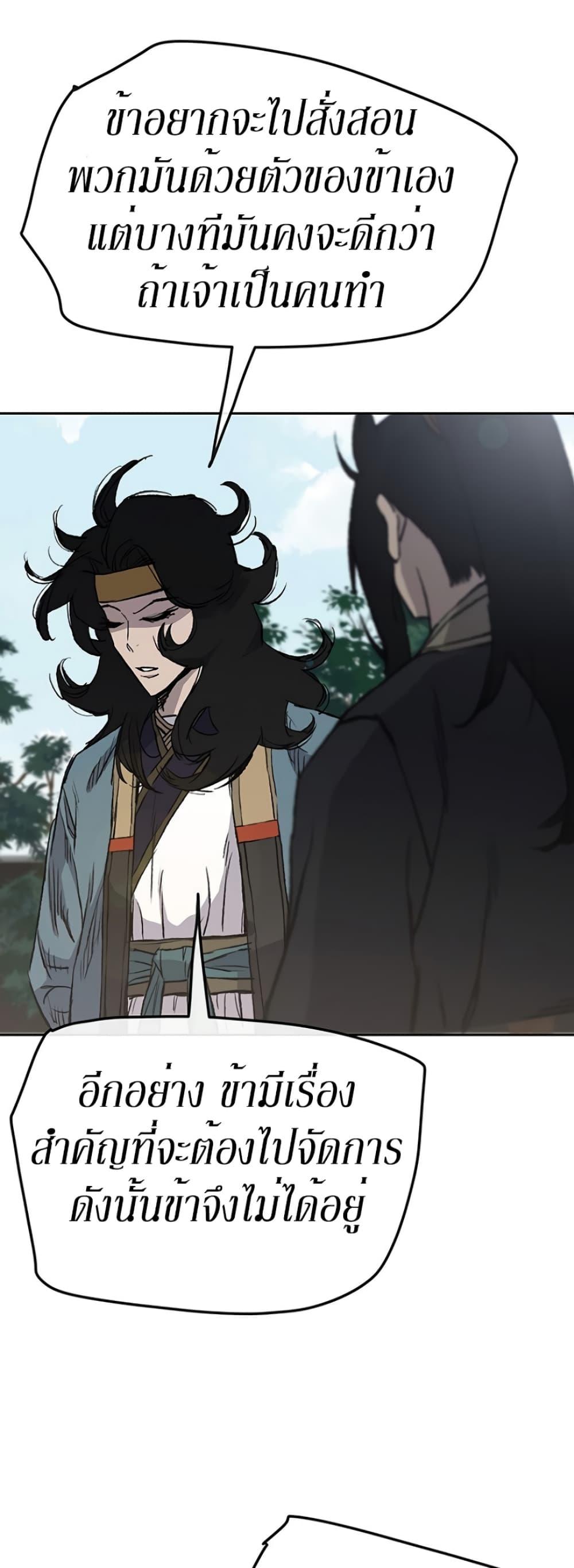 The Undefeatable Swordsman Chap 44 - Next Chap 45