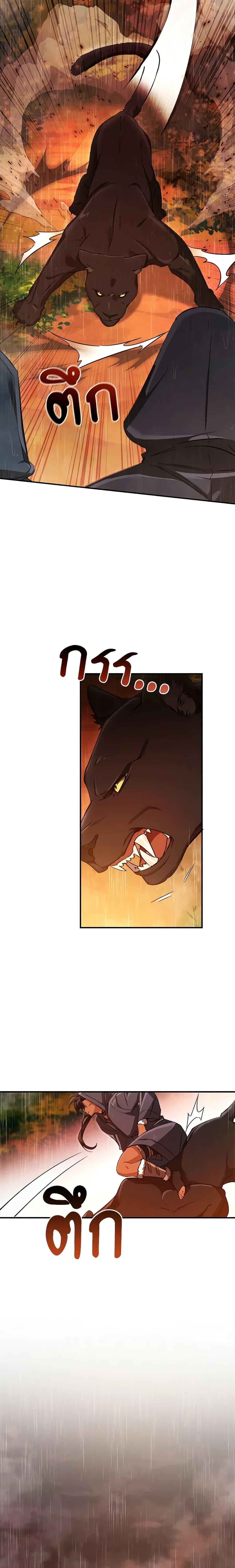 Trash of the Count’s Family Chap 106 - Next Chap 107