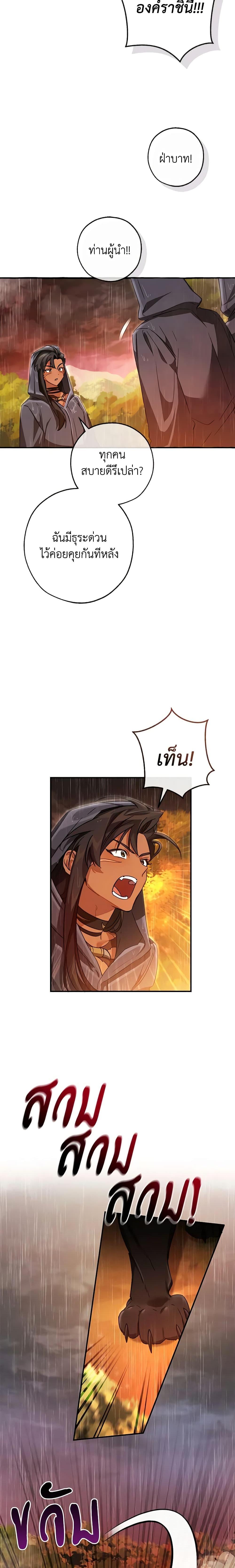 Trash of the Count’s Family Chap 106 - Next Chap 107