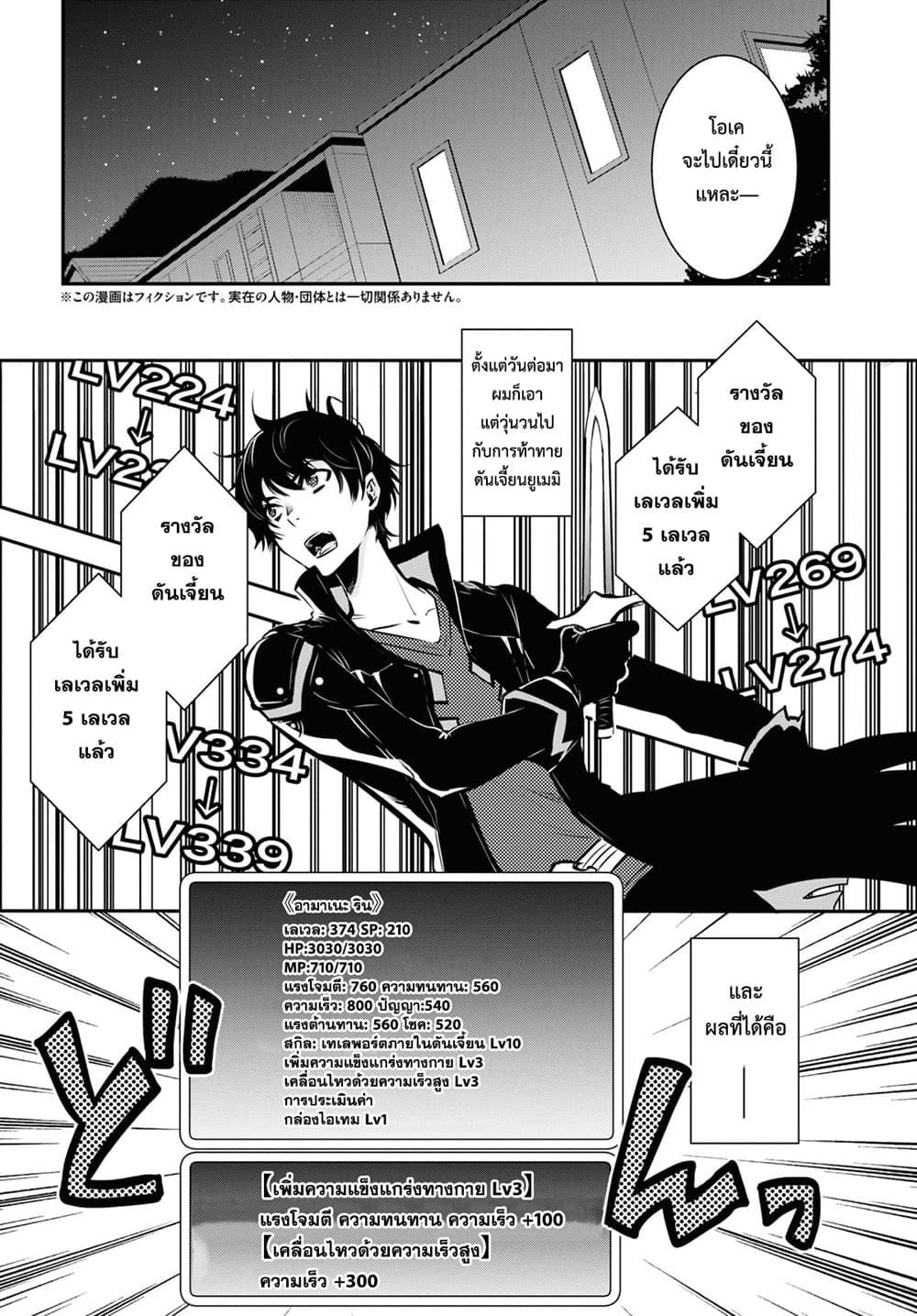 Sekai Saisoku no Level Up! Chap 2 - Next Chap 3