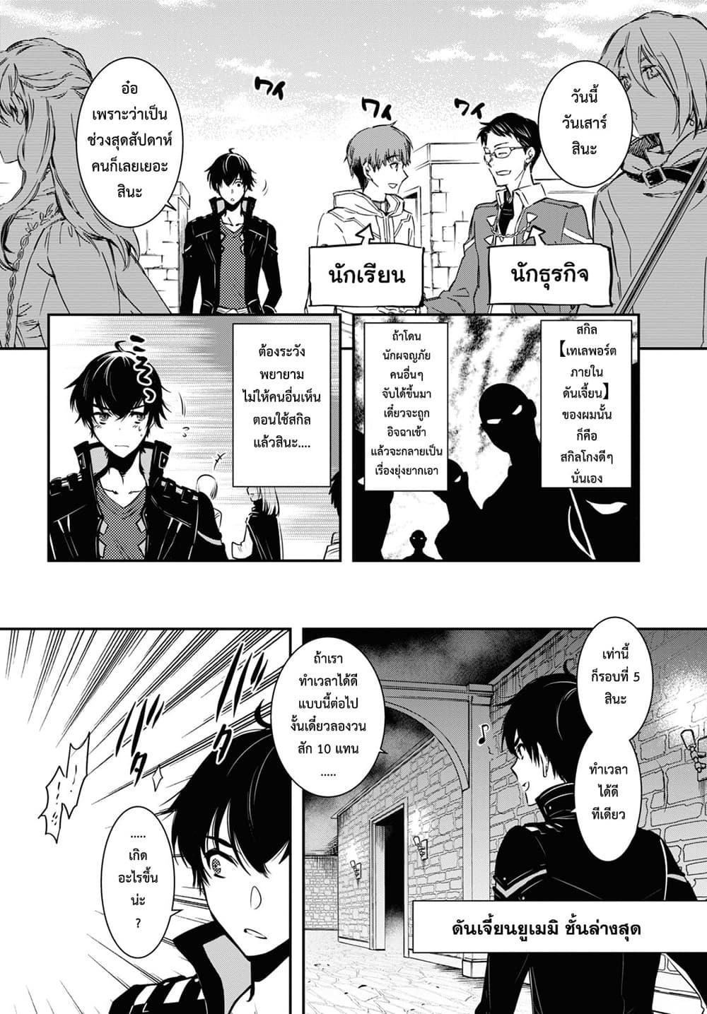 Sekai Saisoku no Level Up! Chap 2 - Next Chap 3