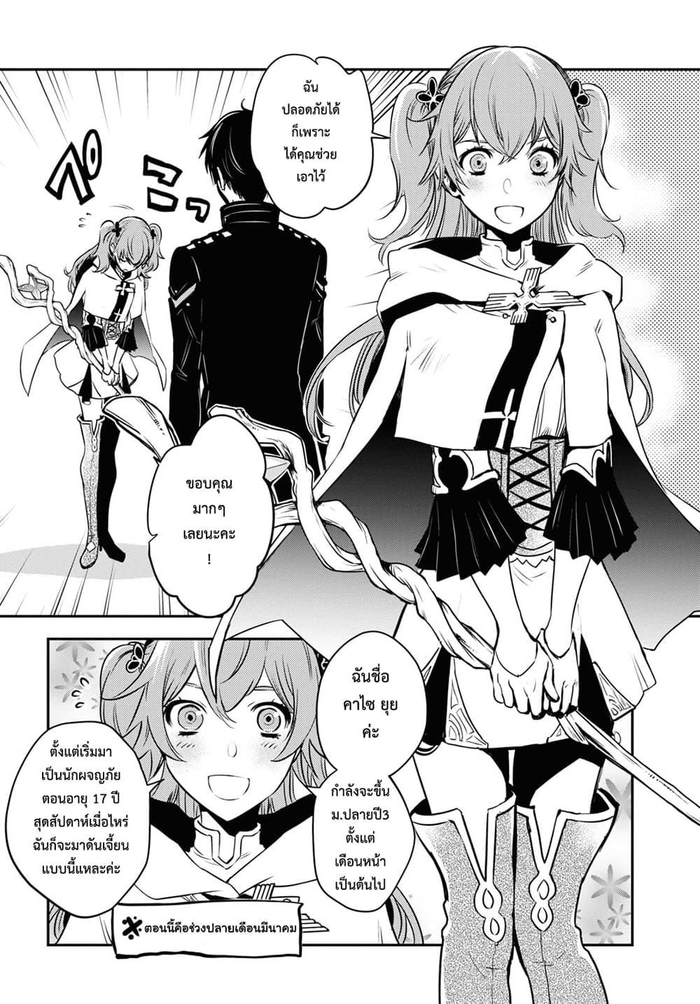 Sekai Saisoku no Level Up! Chap 2 - Next Chap 3