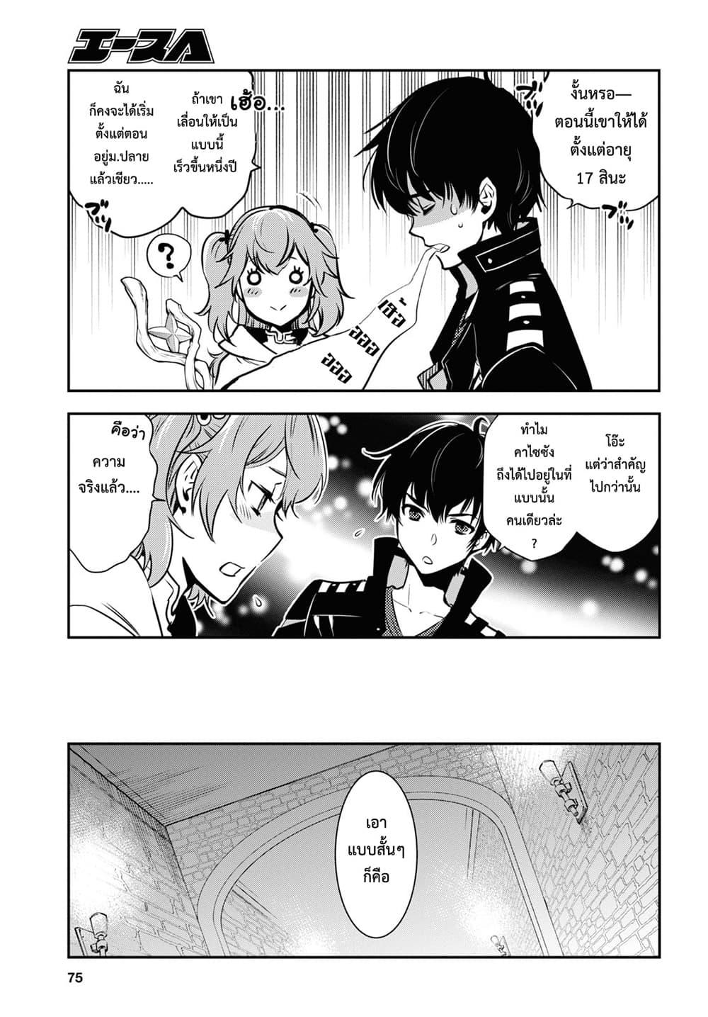 Sekai Saisoku no Level Up! Chap 2 - Next Chap 3