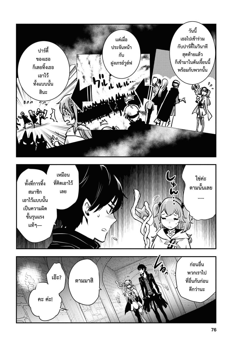 Sekai Saisoku no Level Up! Chap 2 - Next Chap 3