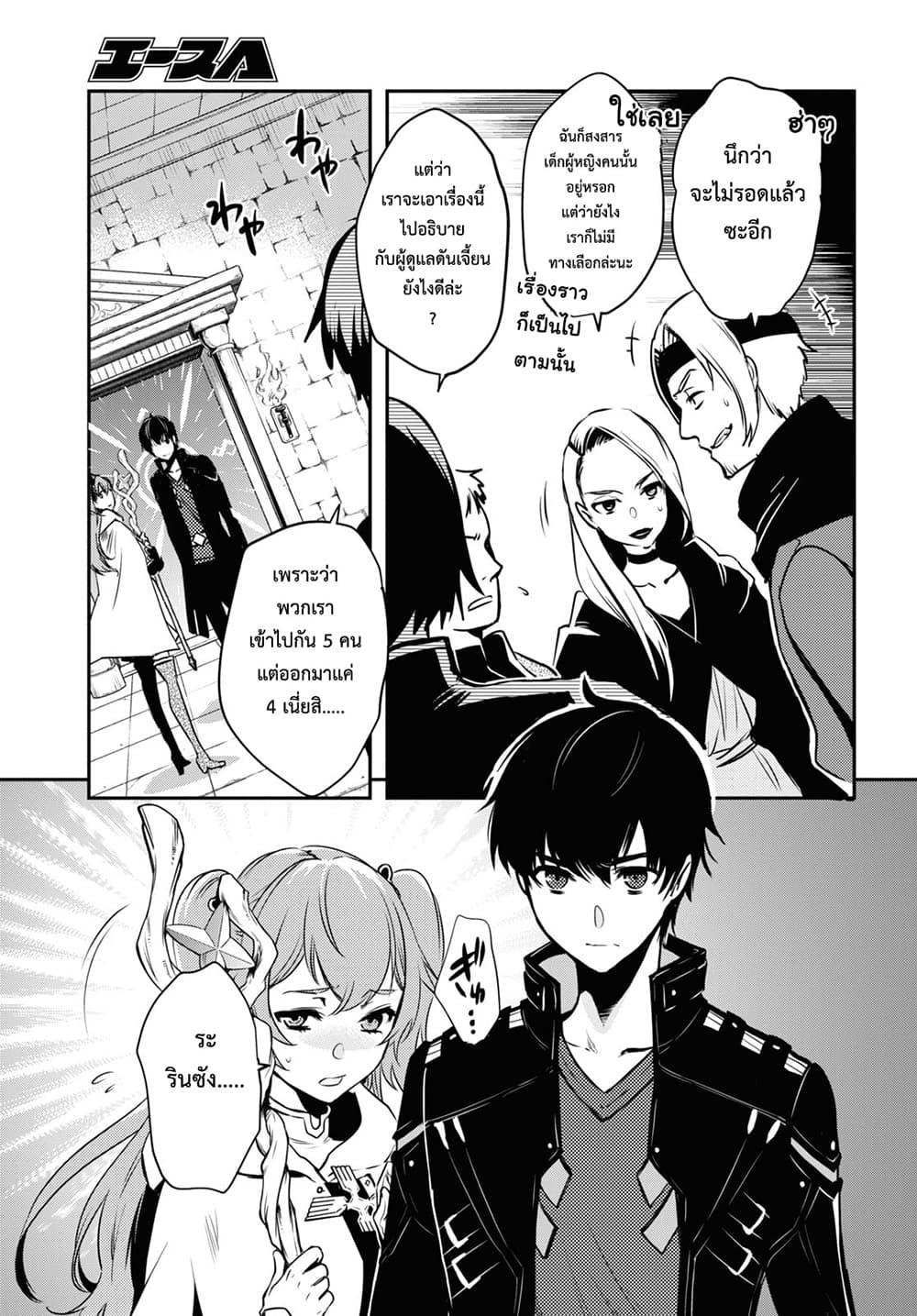 Sekai Saisoku no Level Up! Chap 2 - Next Chap 3