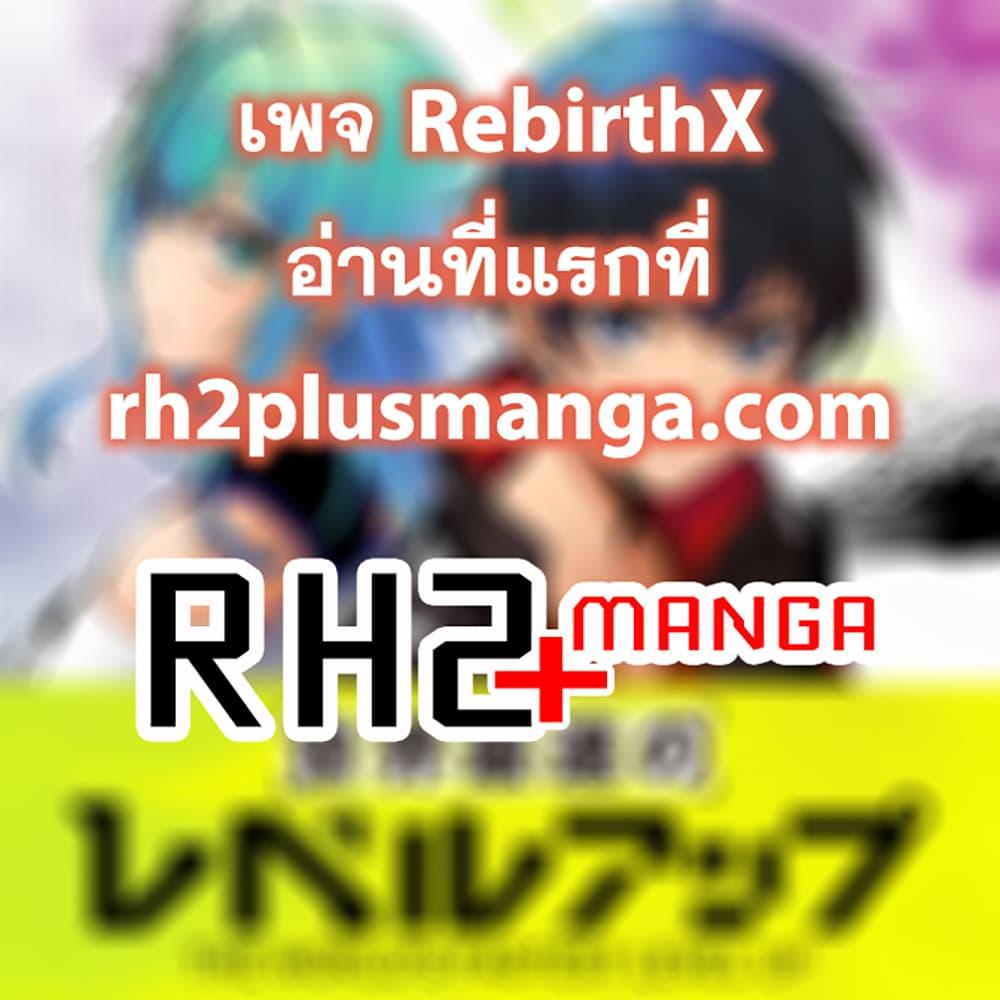 Sekai Saisoku no Level Up! Chap 2 - Next Chap 3