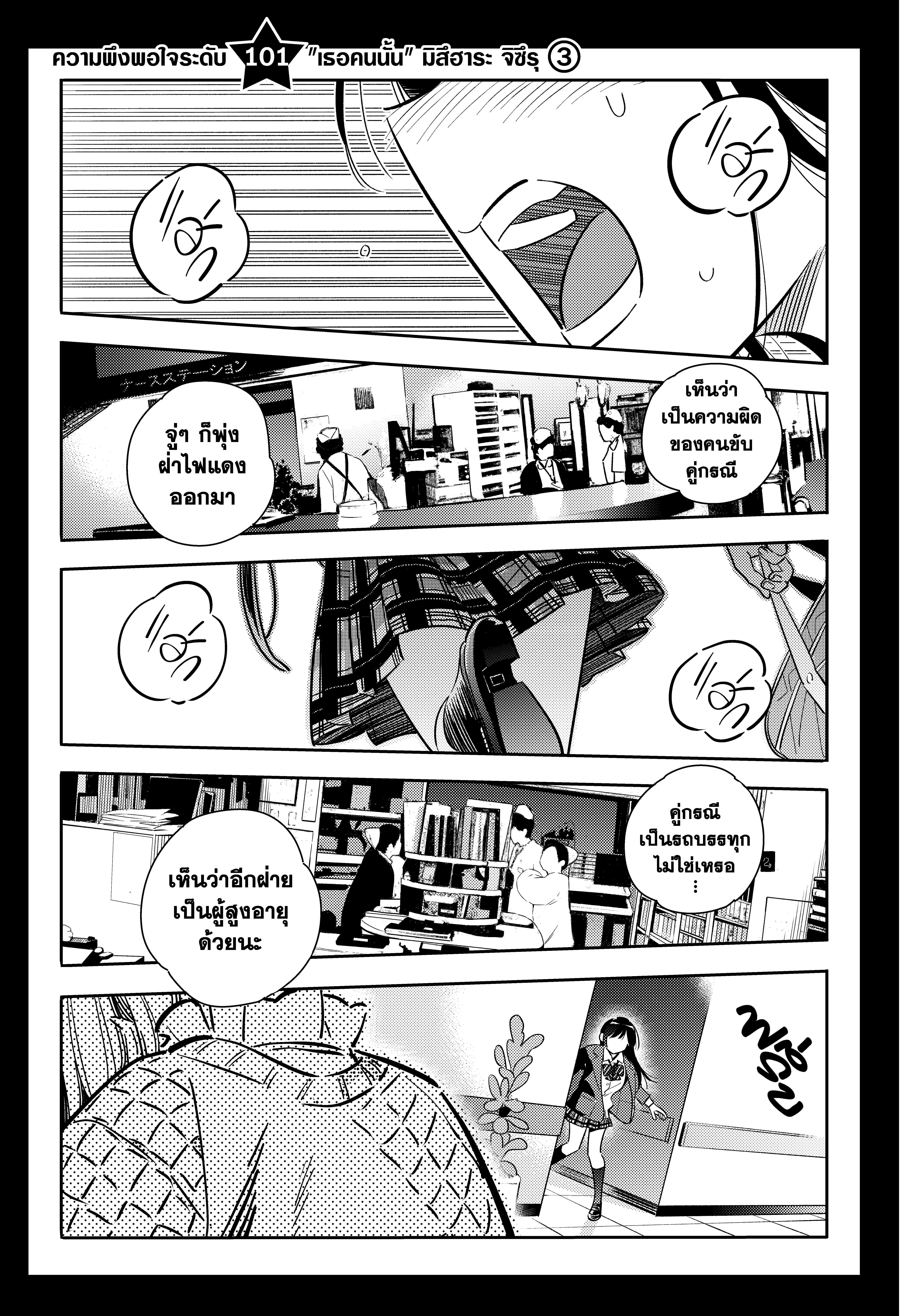 Kanojo Okarishimasu – สะดุดรักยัยแฟนเช่า Chap 101 - Next Chap 102