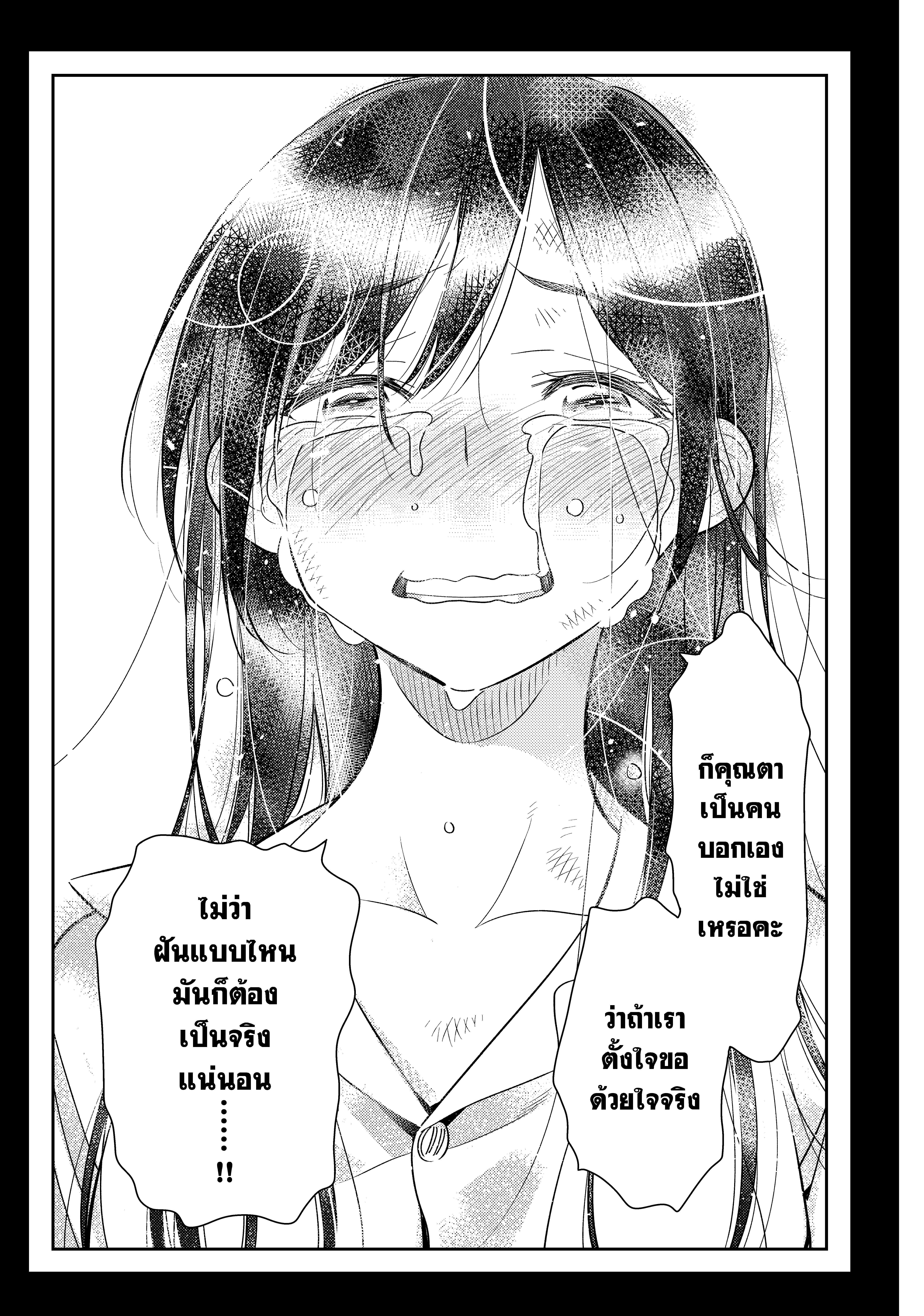 Kanojo Okarishimasu – สะดุดรักยัยแฟนเช่า Chap 101 - Next Chap 102