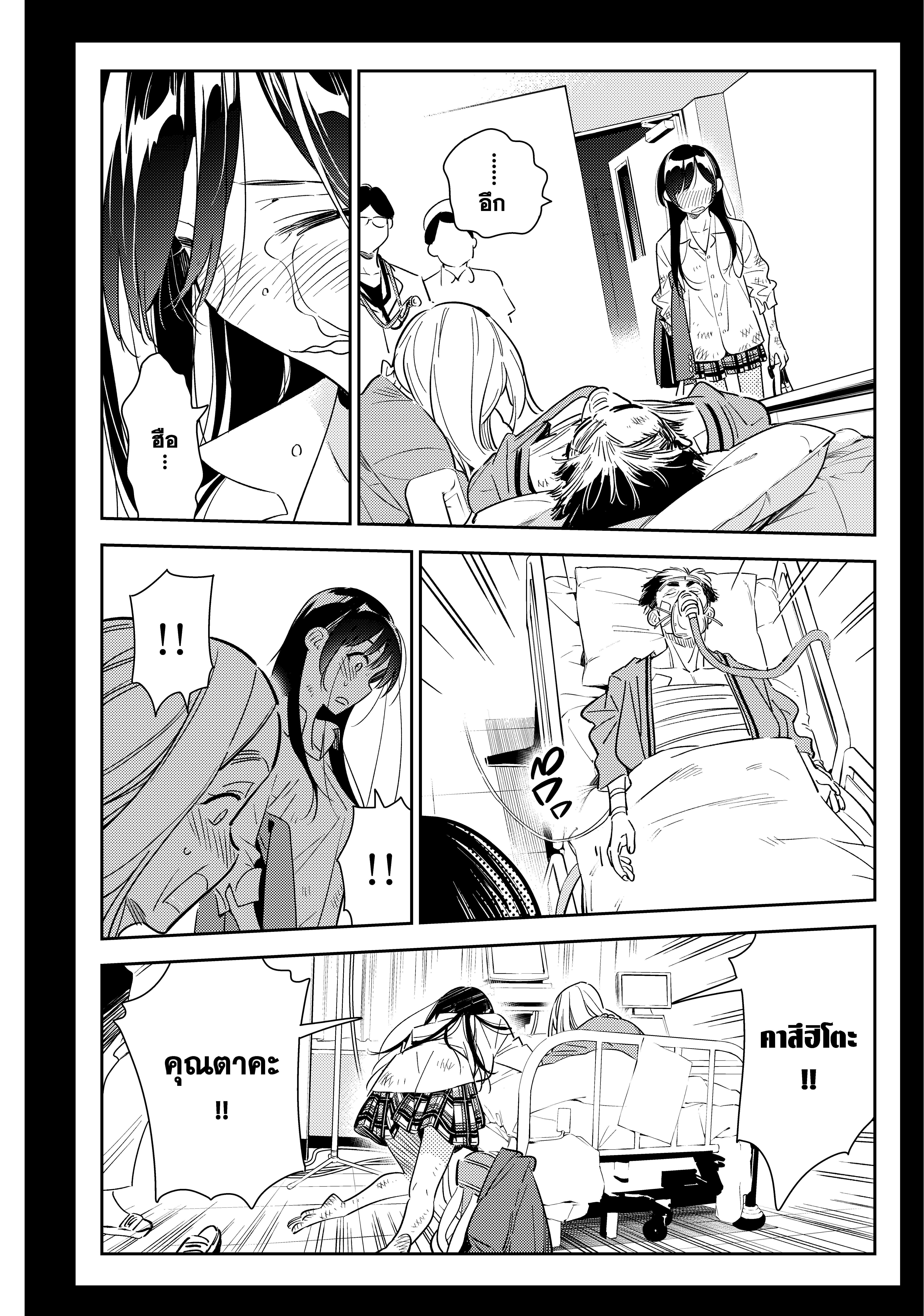 Kanojo Okarishimasu – สะดุดรักยัยแฟนเช่า Chap 101 - Next Chap 102