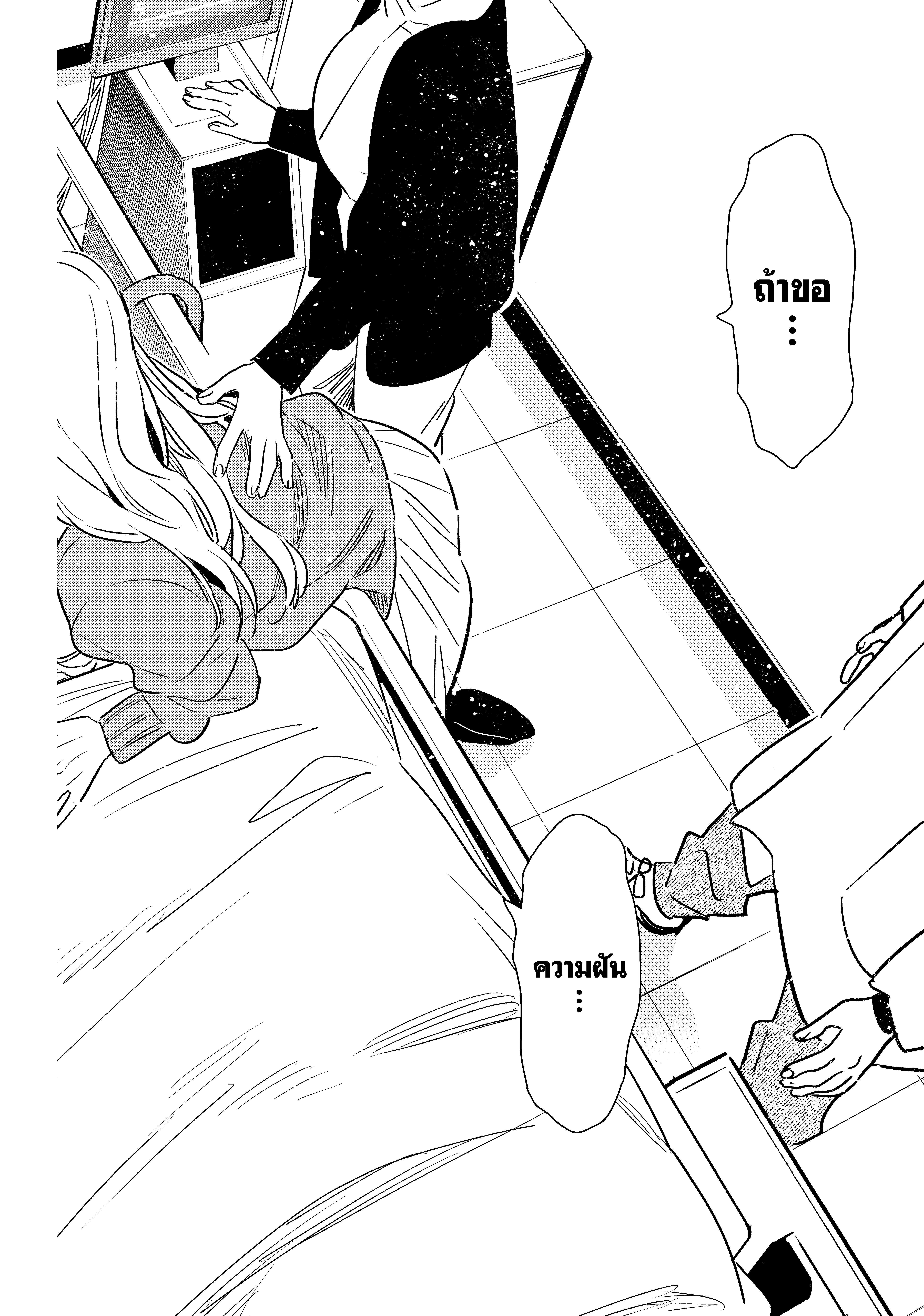 Kanojo Okarishimasu – สะดุดรักยัยแฟนเช่า Chap 101 - Next Chap 102