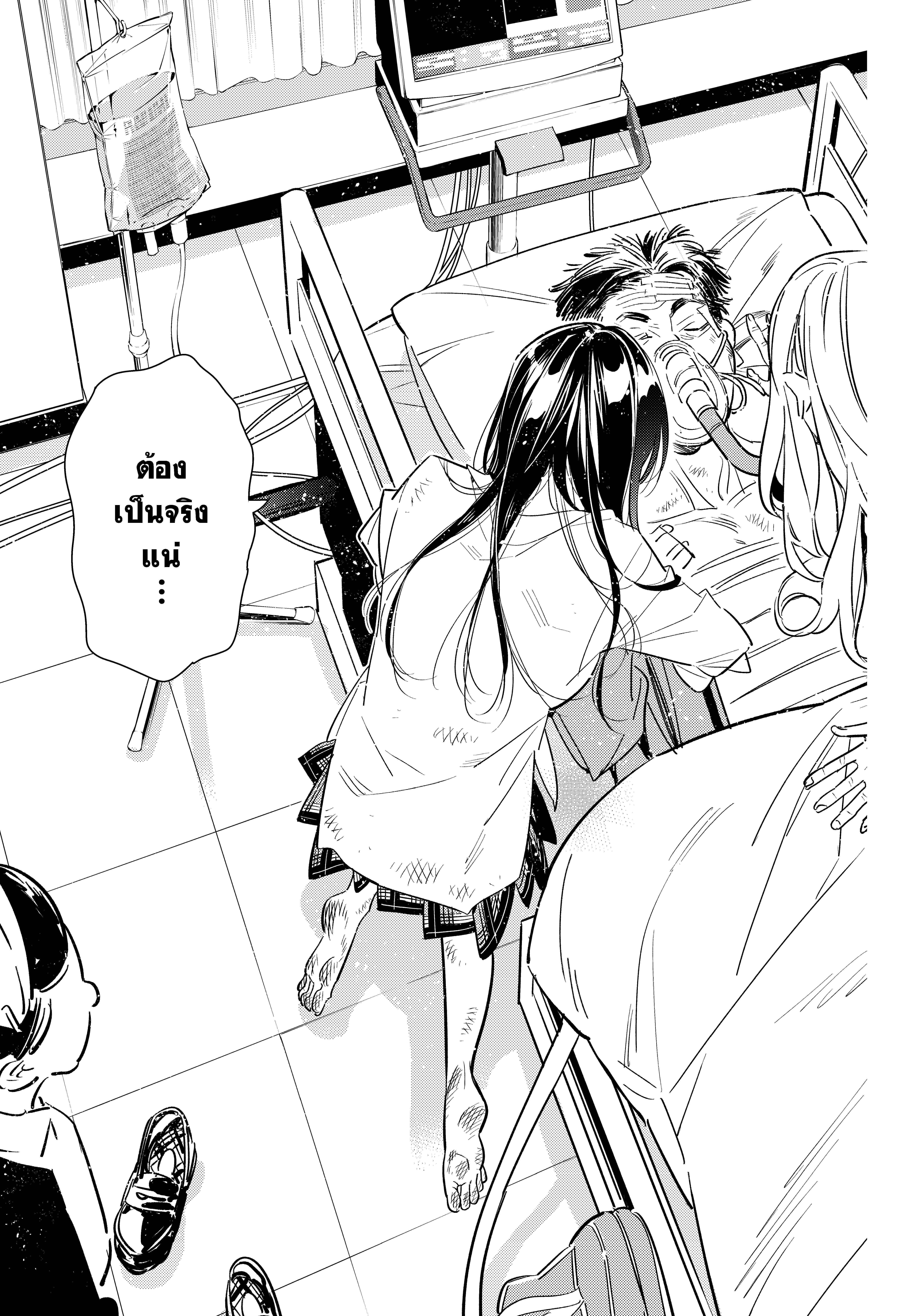 Kanojo Okarishimasu – สะดุดรักยัยแฟนเช่า Chap 101 - Next Chap 102