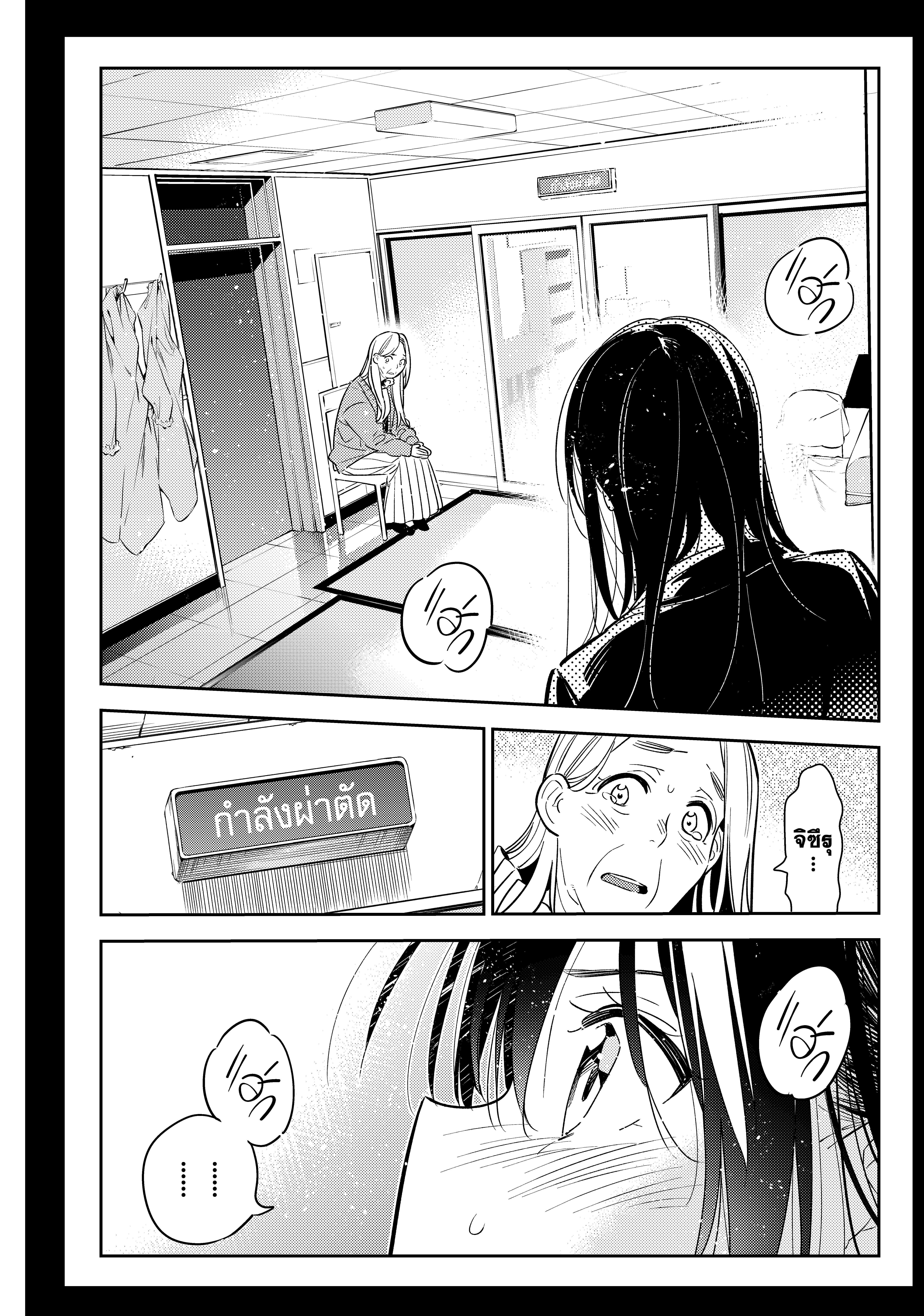 Kanojo Okarishimasu – สะดุดรักยัยแฟนเช่า Chap 101 - Next Chap 102