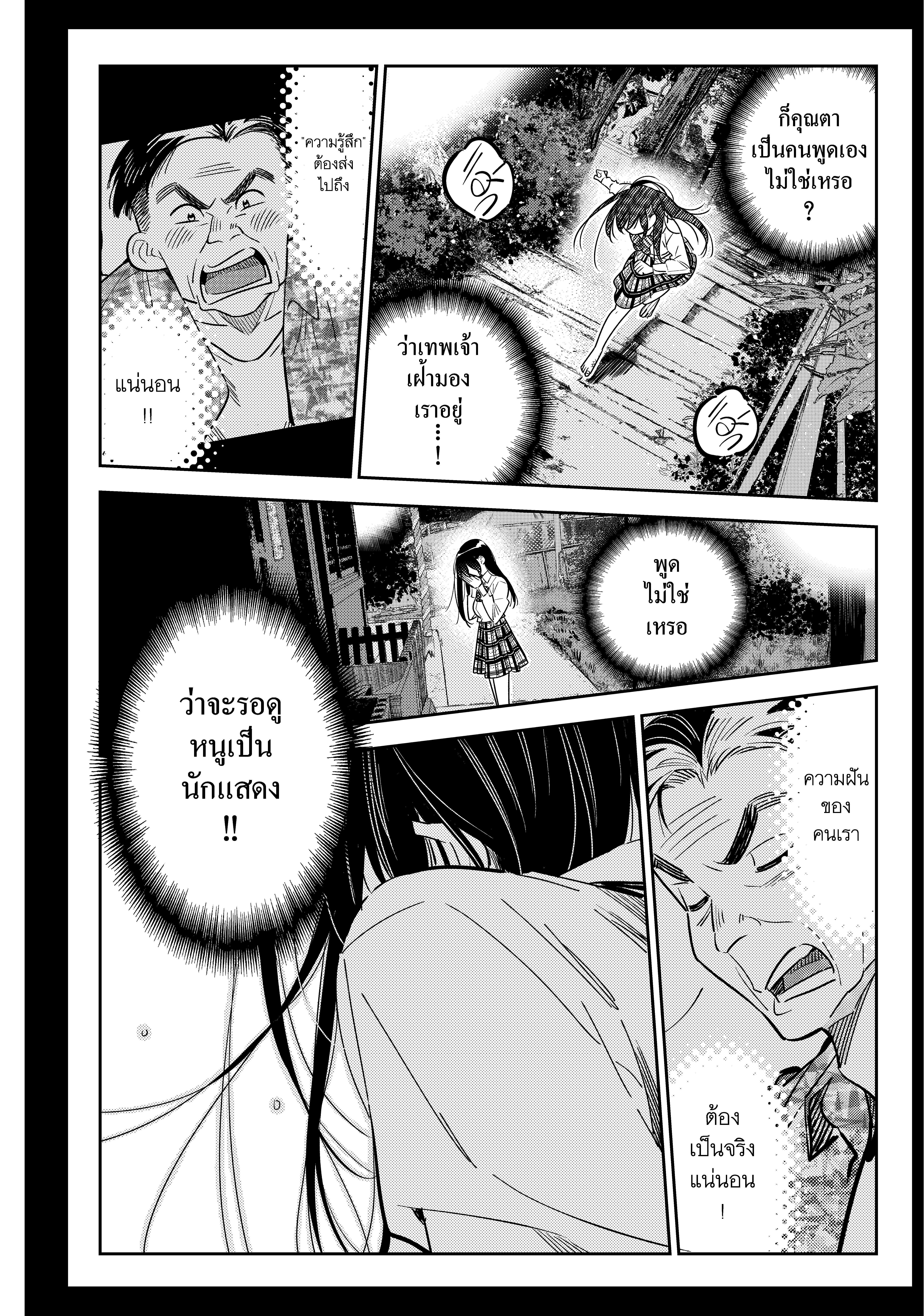 Kanojo Okarishimasu – สะดุดรักยัยแฟนเช่า Chap 101 - Next Chap 102