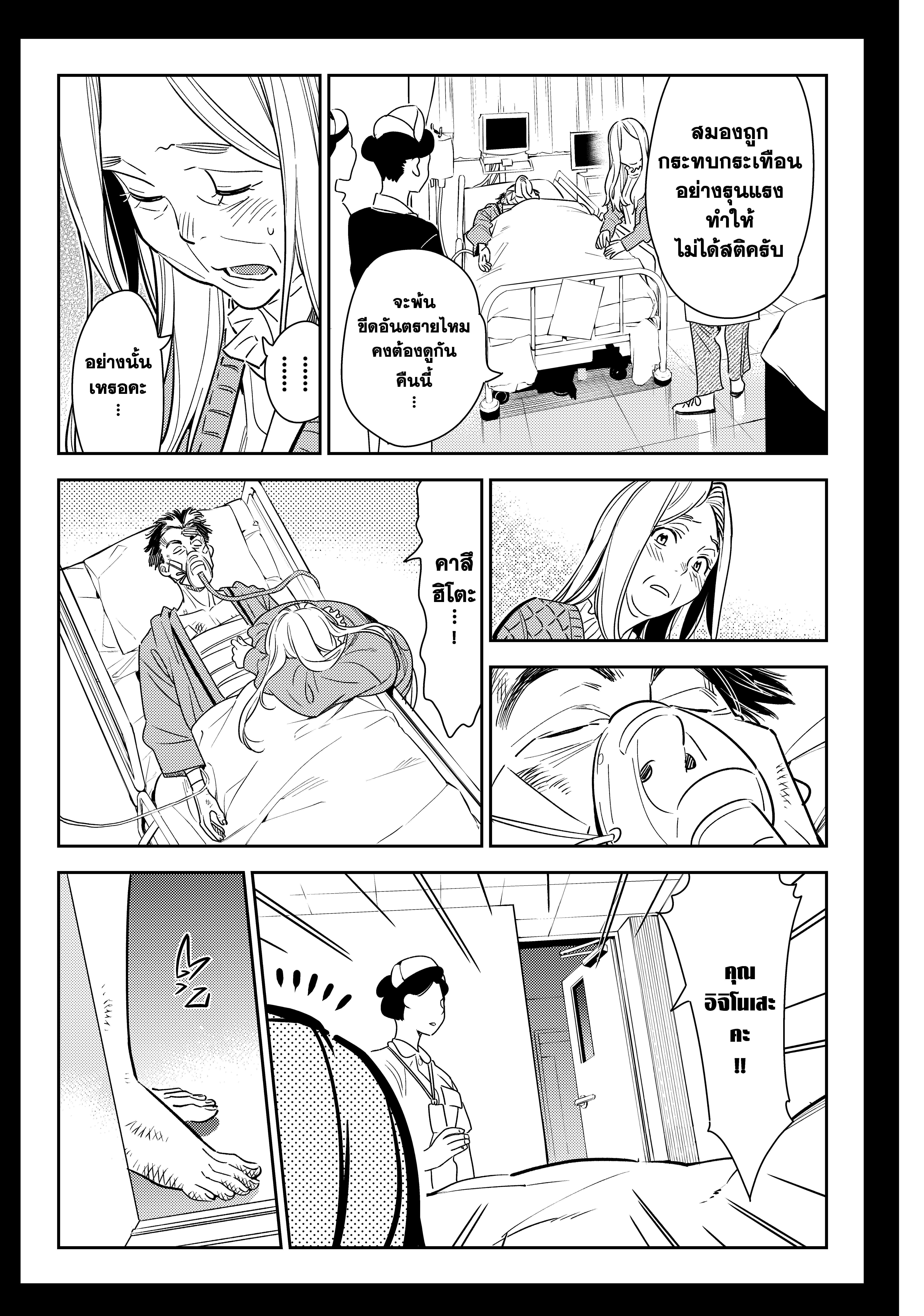 Kanojo Okarishimasu – สะดุดรักยัยแฟนเช่า Chap 101 - Next Chap 102
