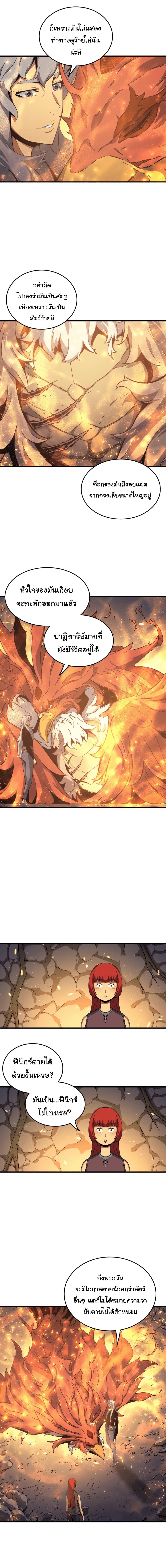 The Great Mage Returns After 4000 Years Chap 22 - Next Chap 23