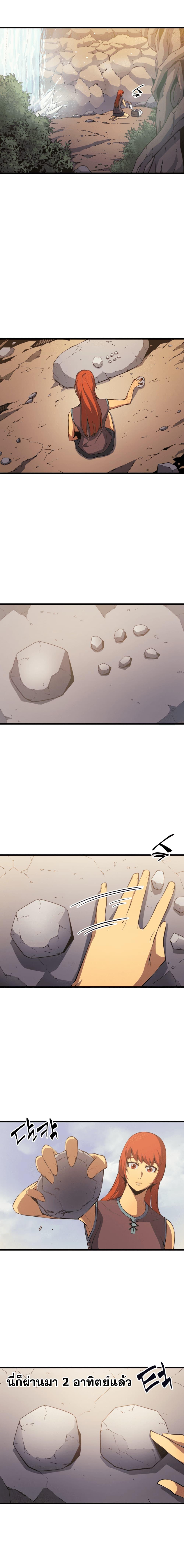 The Great Mage Returns After 4000 Years Chap 22 - Next Chap 23