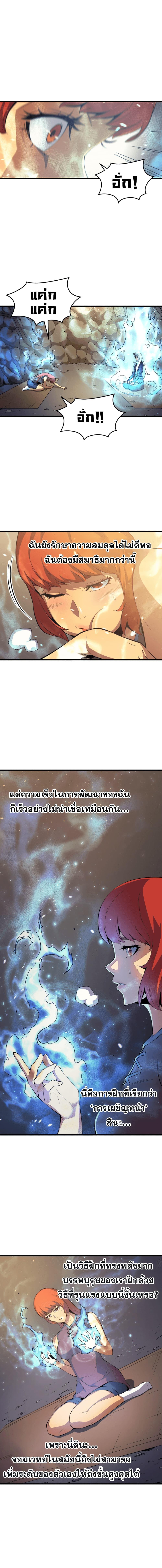 The Great Mage Returns After 4000 Years Chap 22 - Next Chap 23