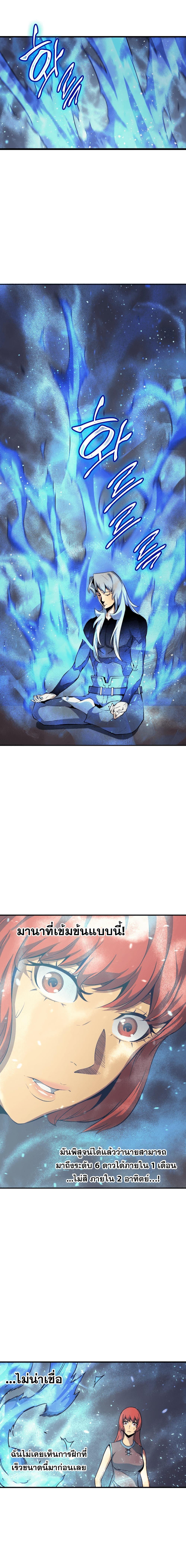 The Great Mage Returns After 4000 Years Chap 22 - Next Chap 23