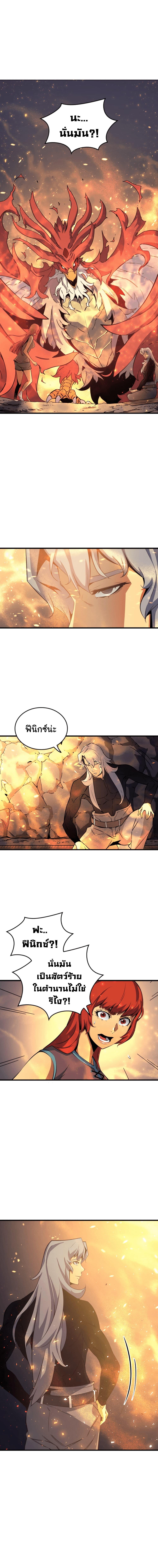 The Great Mage Returns After 4000 Years Chap 22 - Next Chap 23