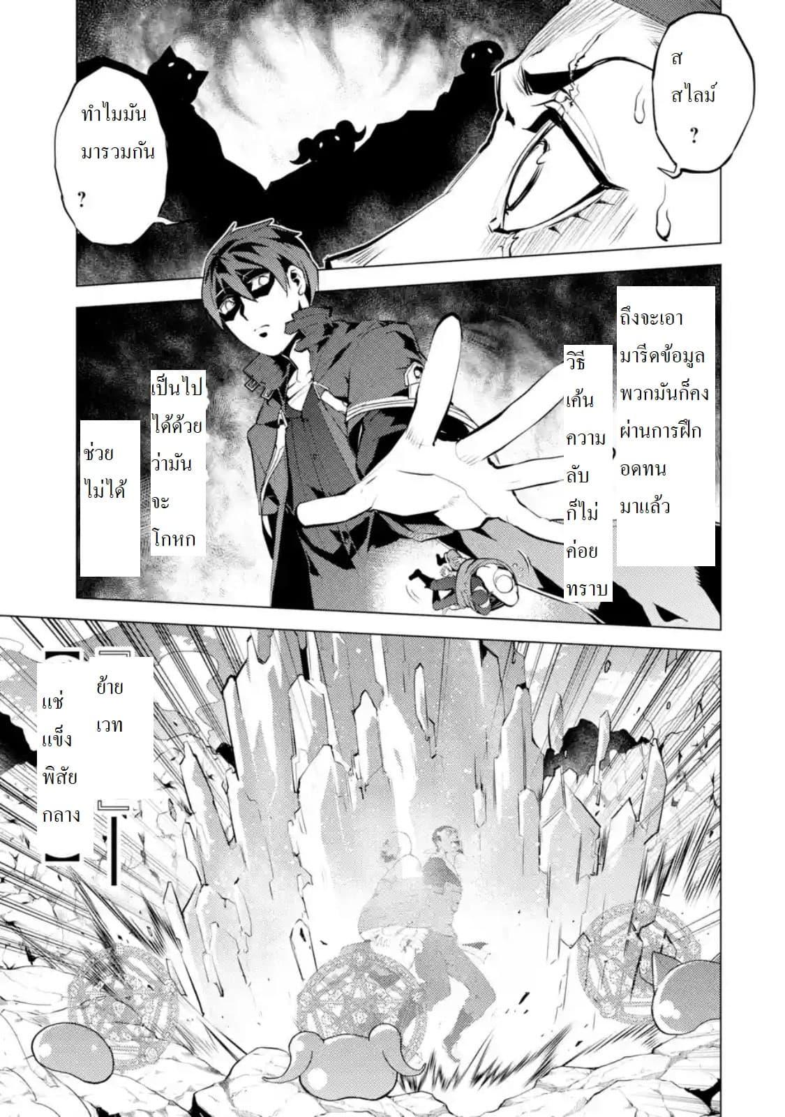 Tensei Kenja no Isekai Life Chap 18.4 - Next Chap 19.4