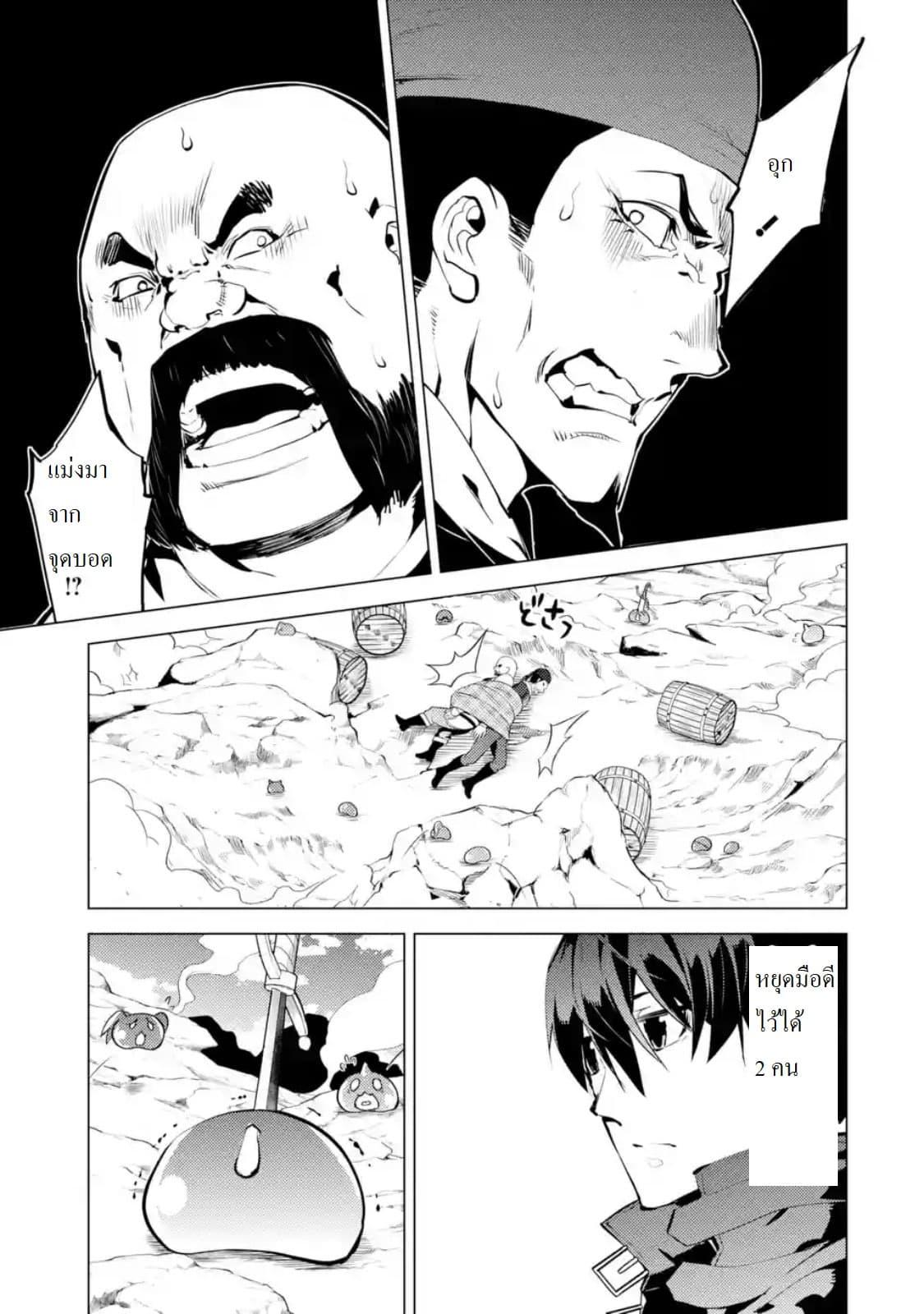 Tensei Kenja no Isekai Life Chap 18.4 - Next Chap 19.4